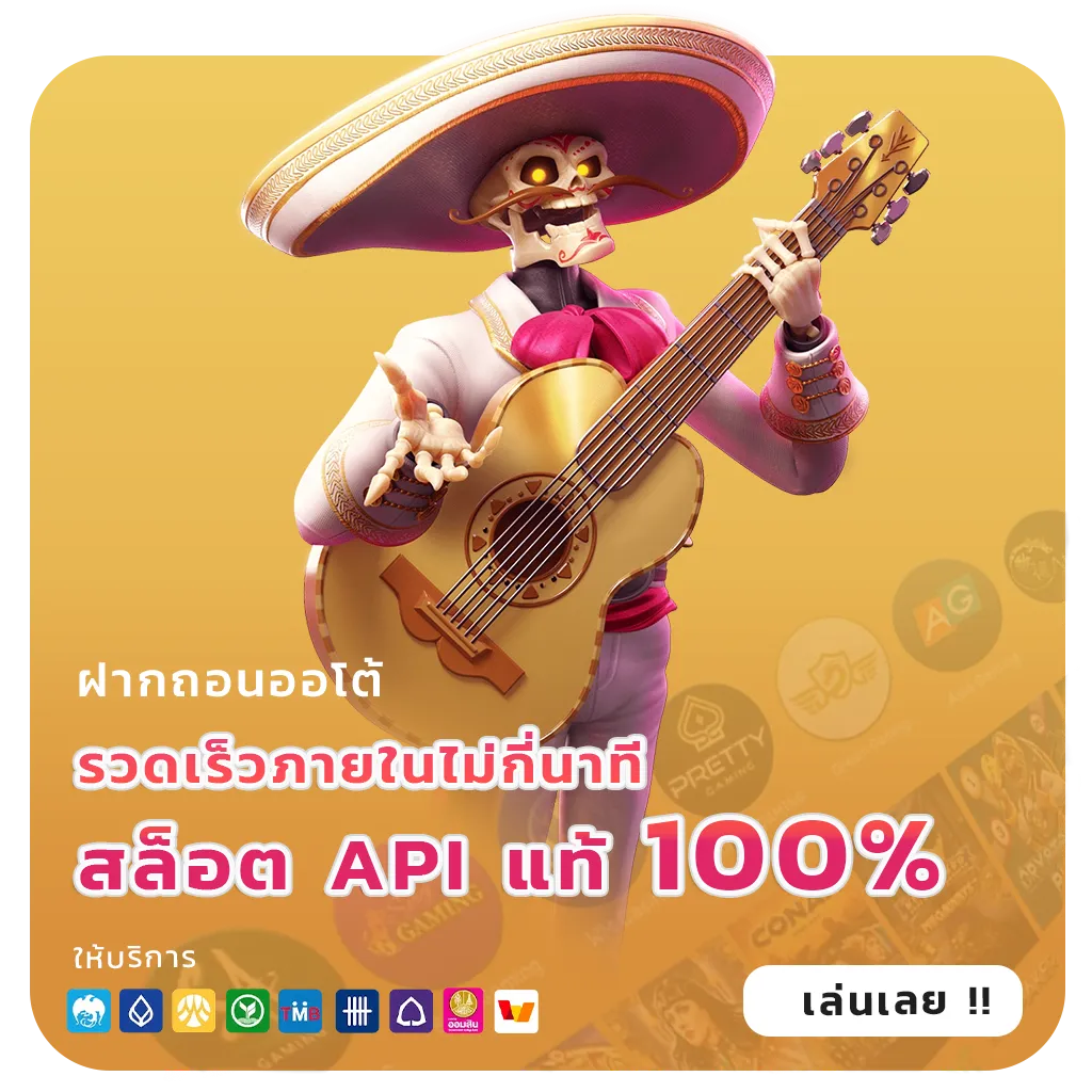 ufabay ไม่มีขั้นต่ำ