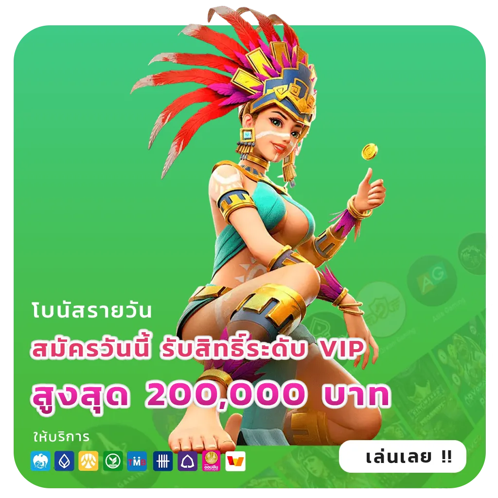ufabay เครดิตฟรี